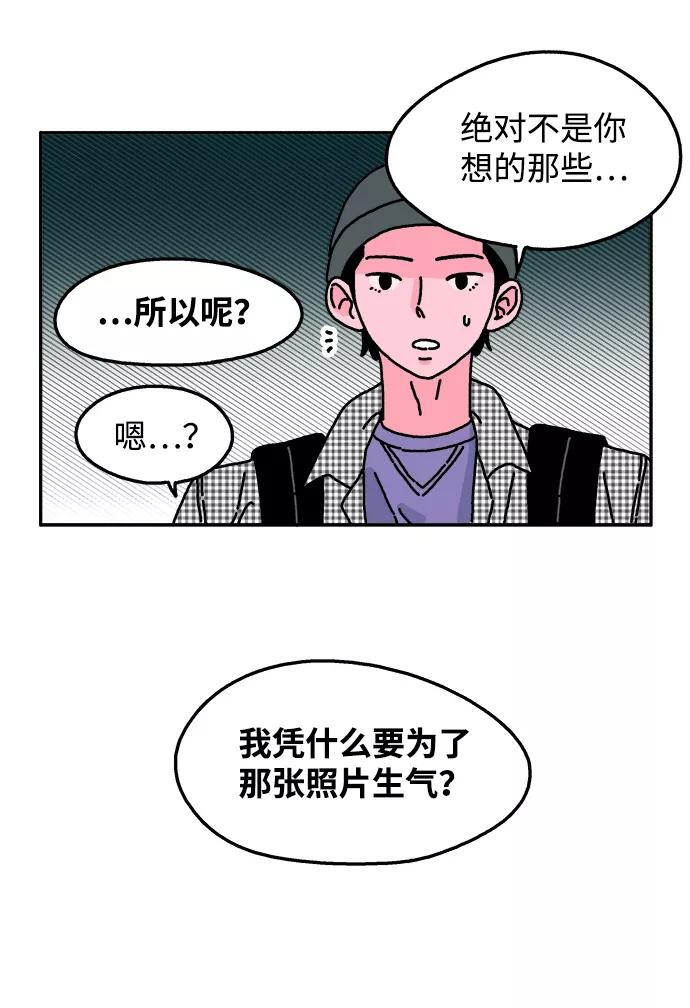 《隔壁的青梅竹马》第25话 第24页