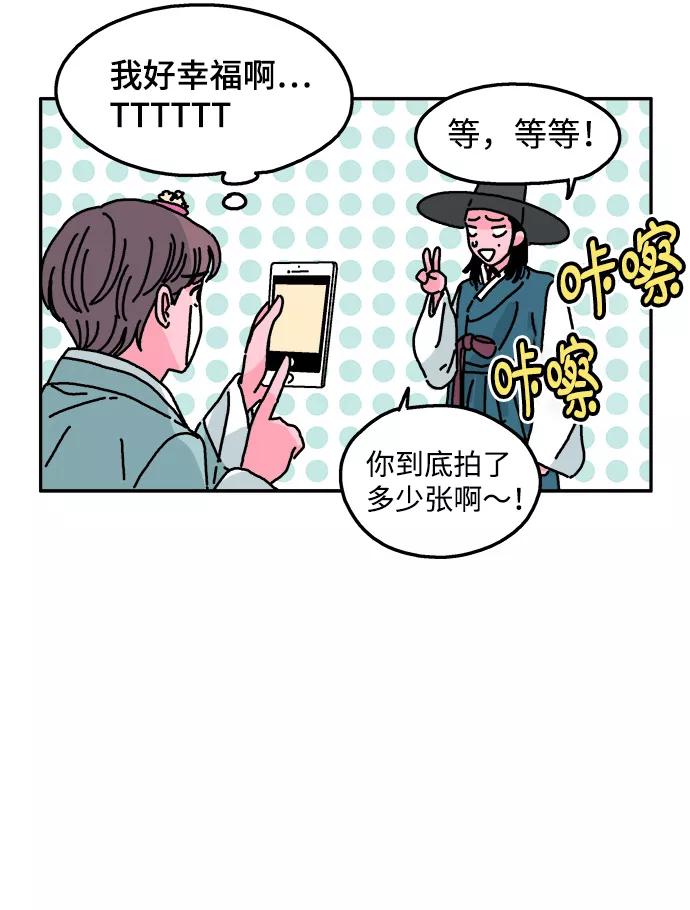 《隔壁的青梅竹马》第25话 第4页
