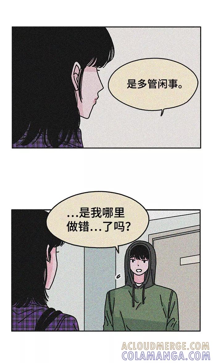 《隔壁的青梅竹马》第25话 第27页