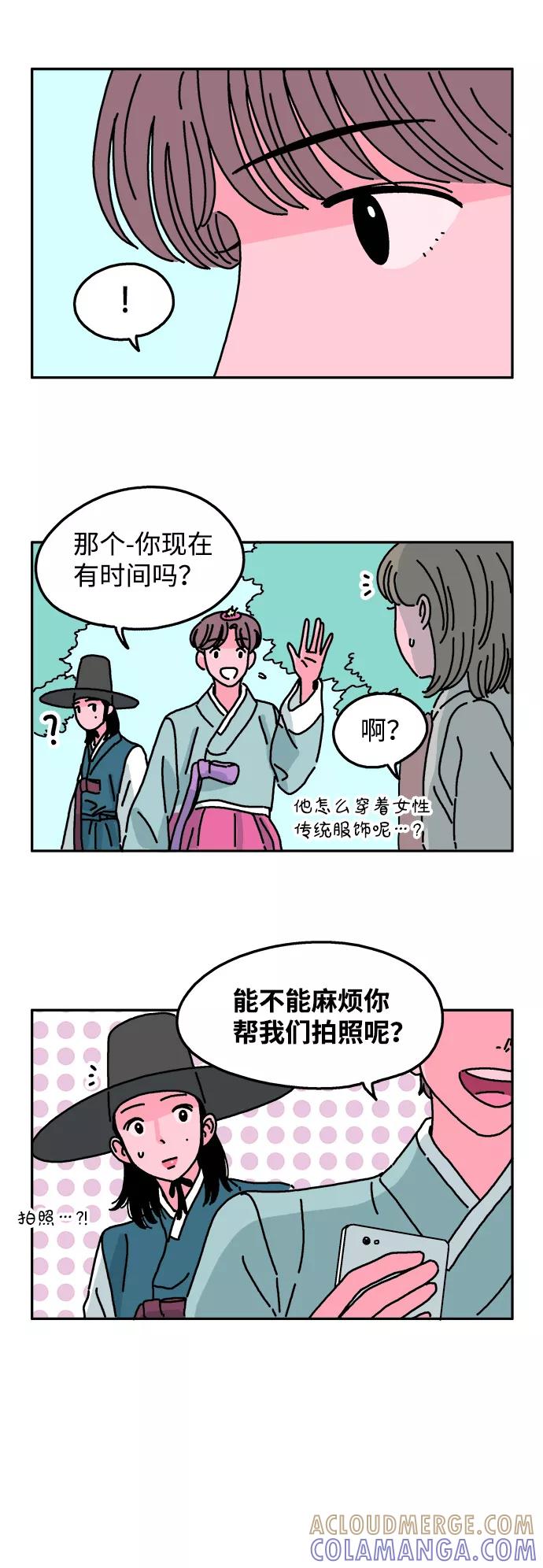 《隔壁的青梅竹马》第25话 第11页