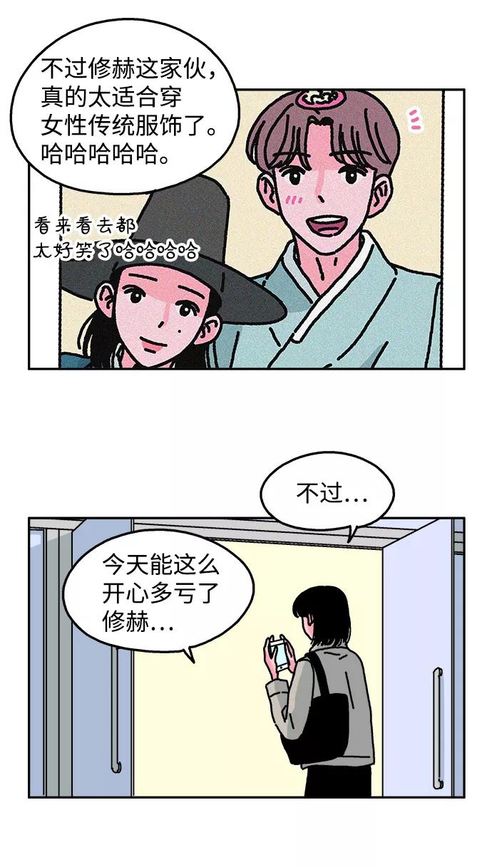 《隔壁的青梅竹马》第25话 第16页