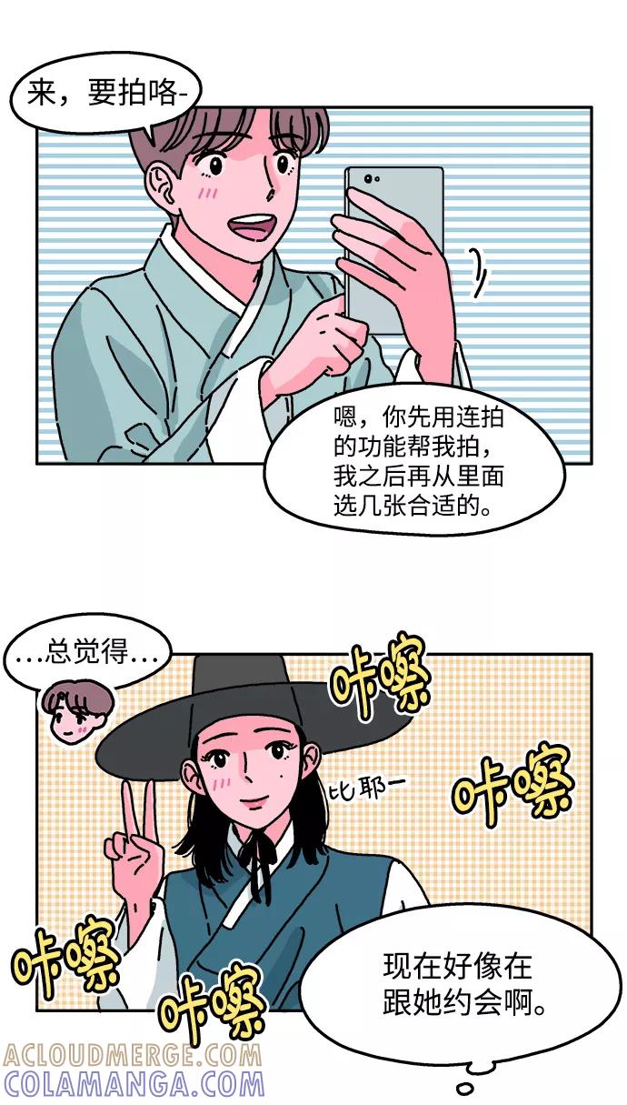 《隔壁的青梅竹马》第25话 第3页