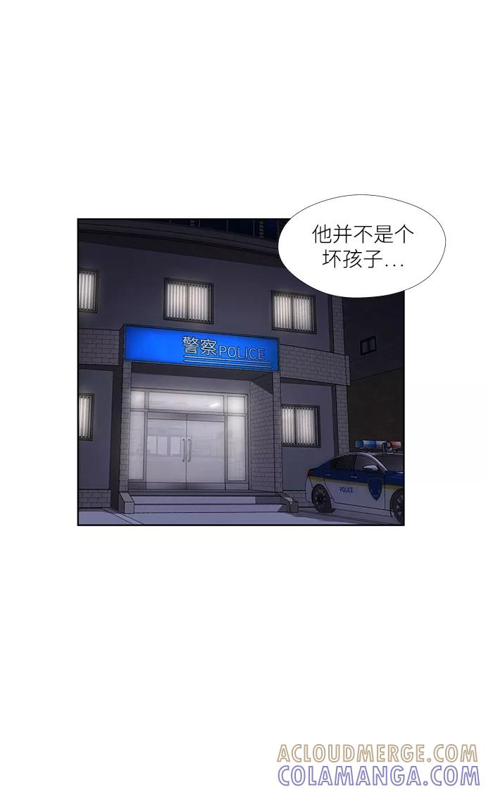 《选择之罪》第26话 第4页