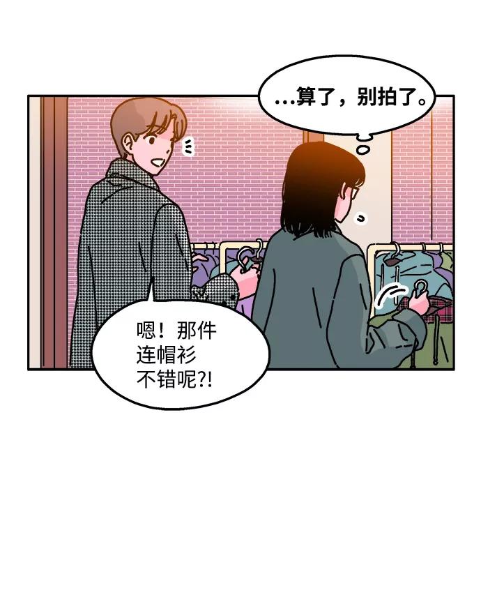 《隔壁的青梅竹马》第26话 第18页