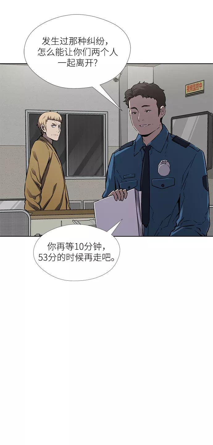 《选择之罪》第26话 第8页
