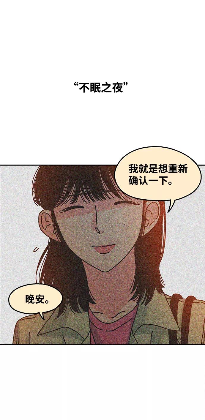 《隔壁的青梅竹马》第26话 第2页