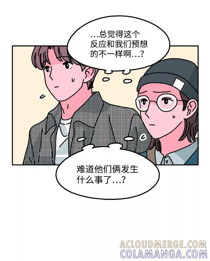 《隔壁的青梅竹马》第26话 第13页