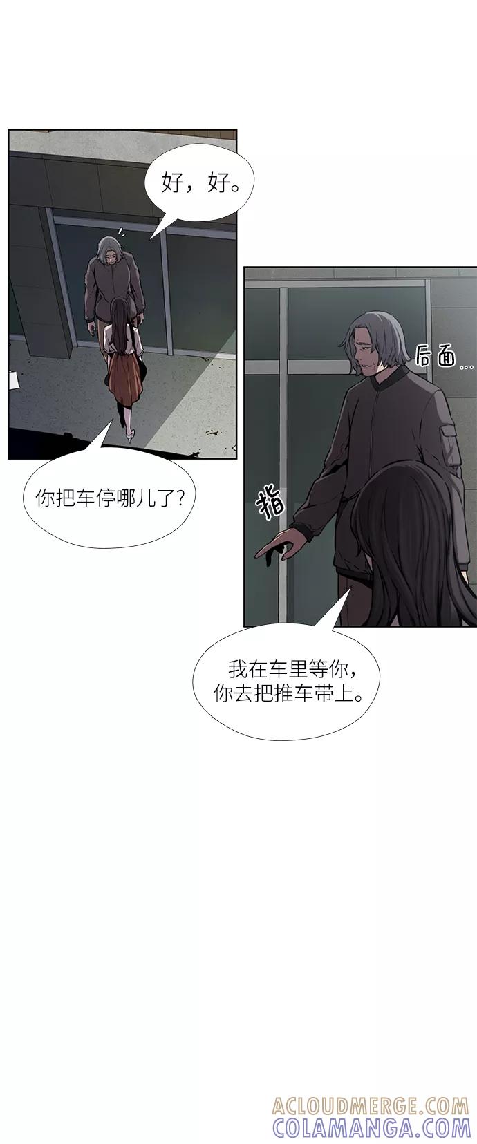 《选择之罪》第26话 第16页