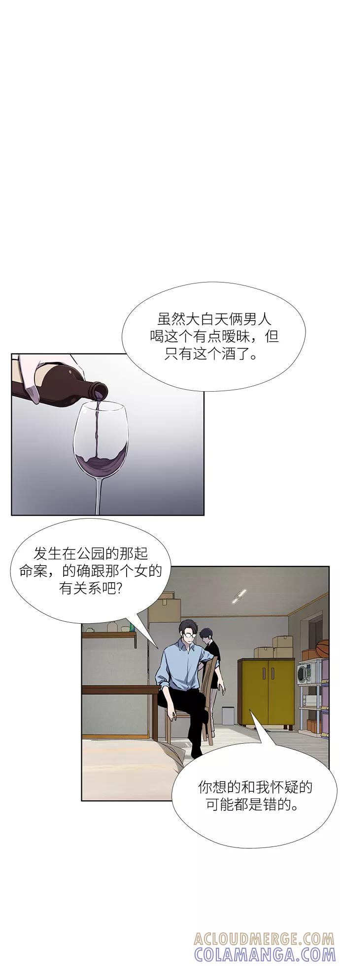 《选择之罪》第26话 第19页