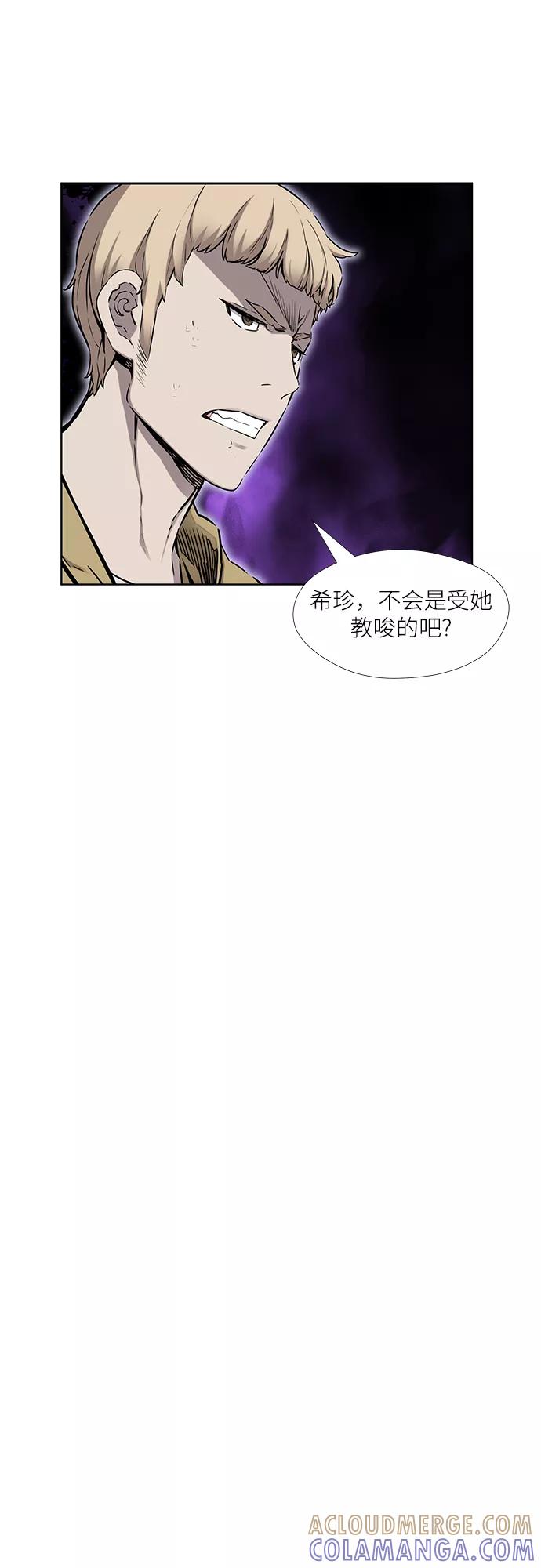 《选择之罪》第26话 第10页