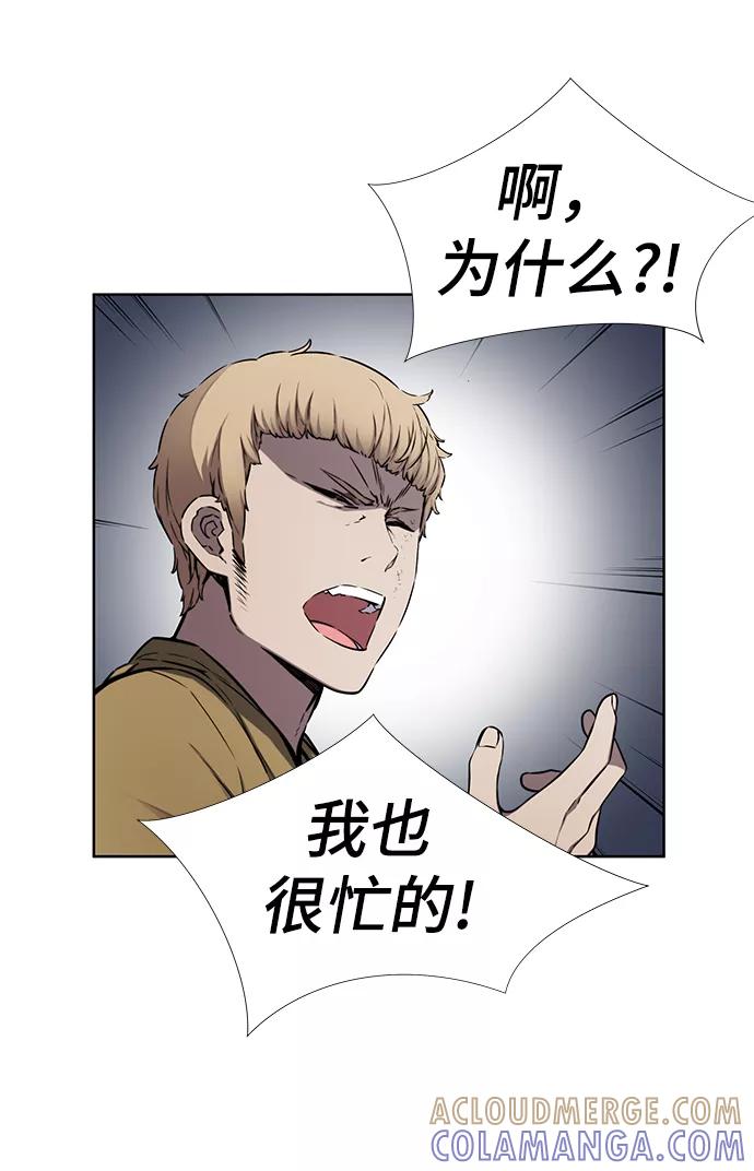 《选择之罪》第26话 第7页