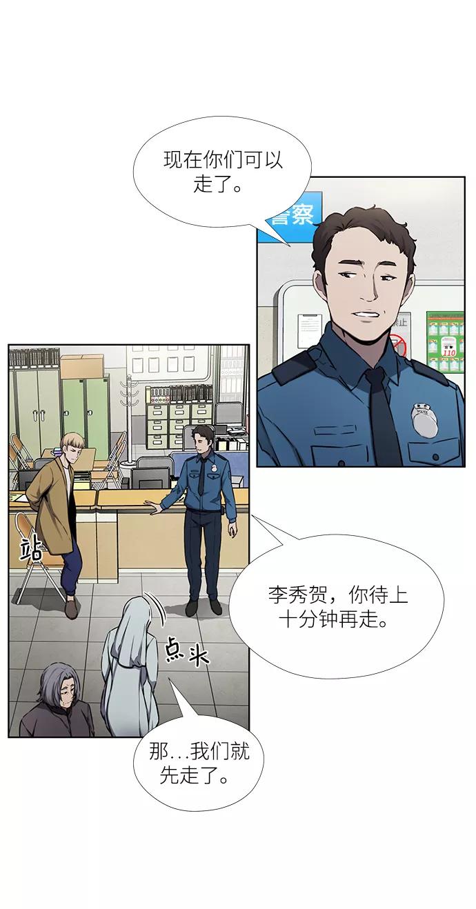 《选择之罪》第26话 第6页