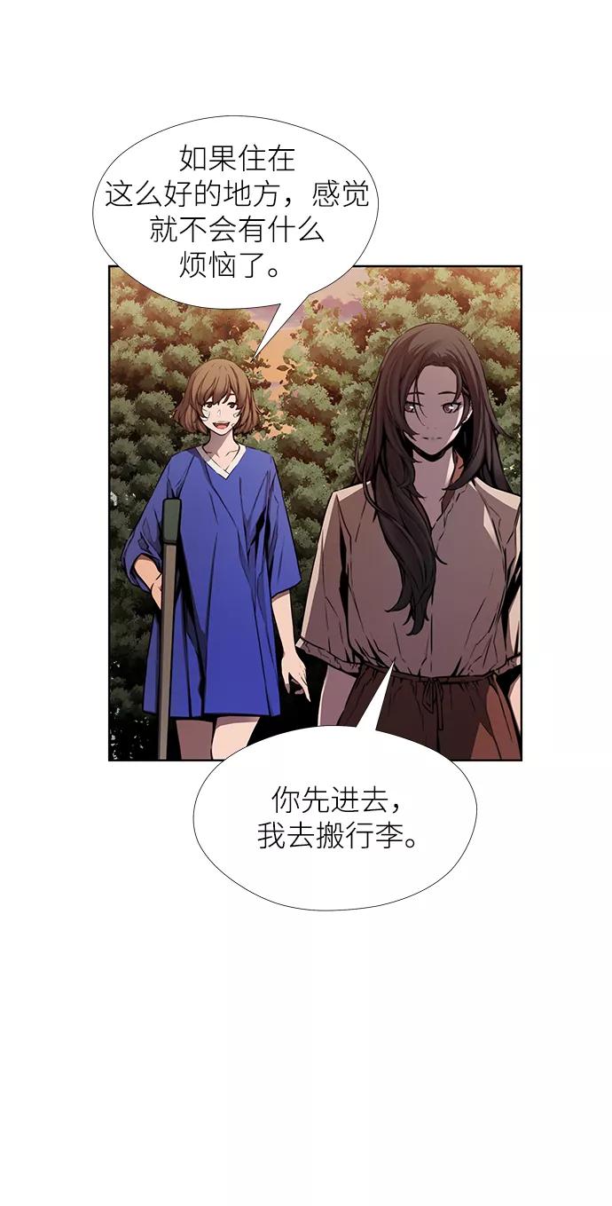 《选择之罪》第26话 第38页