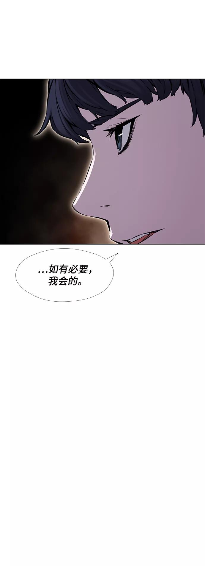 《选择之罪》第26话 第33页