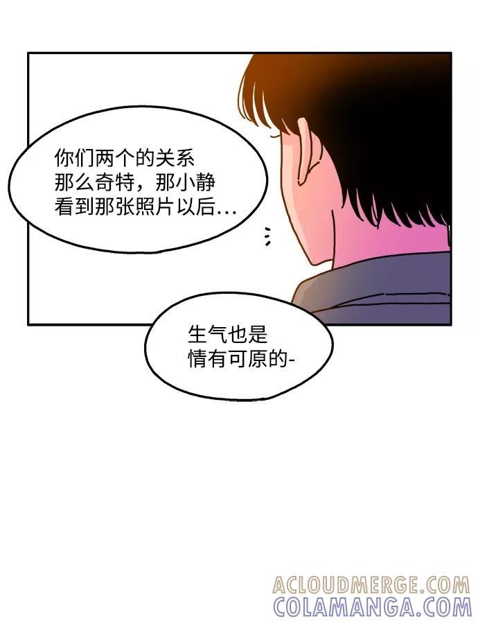 《隔壁的青梅竹马》第26话 第25页
