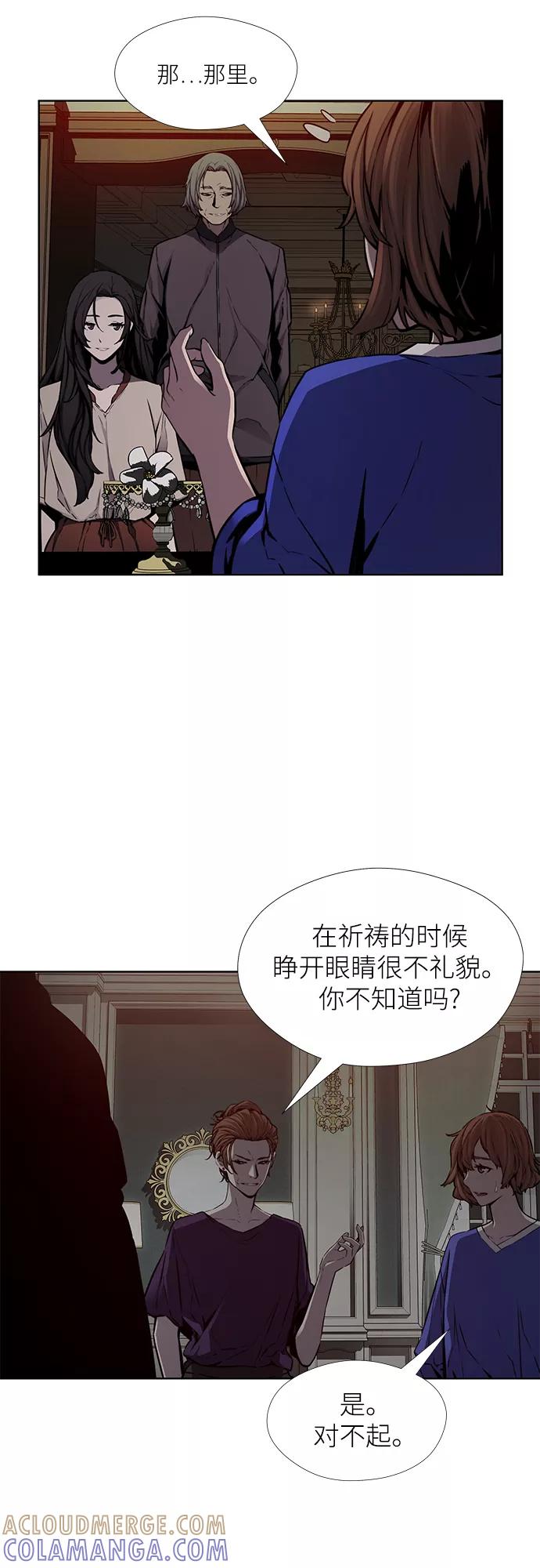 《选择之罪》第27话 第31页