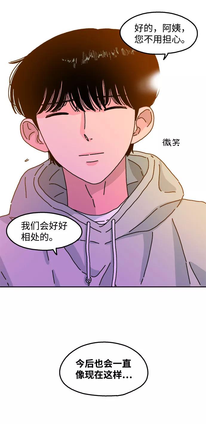 《隔壁的青梅竹马》第27话 第30页