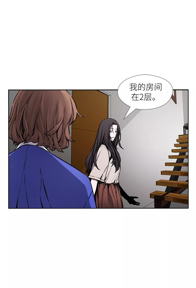 《选择之罪》第27话 第10页