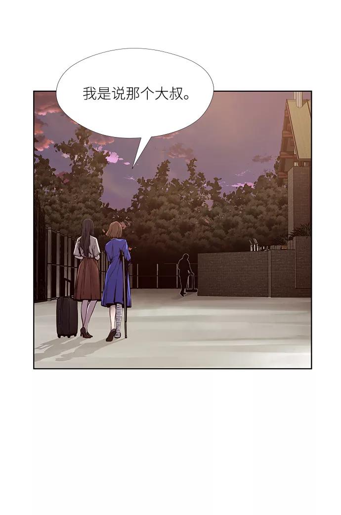《选择之罪》第27话 第4页
