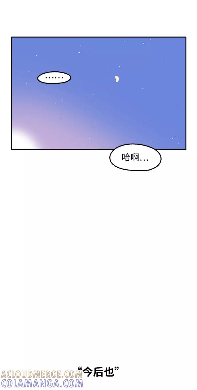 《隔壁的青梅竹马》第27话 第27页