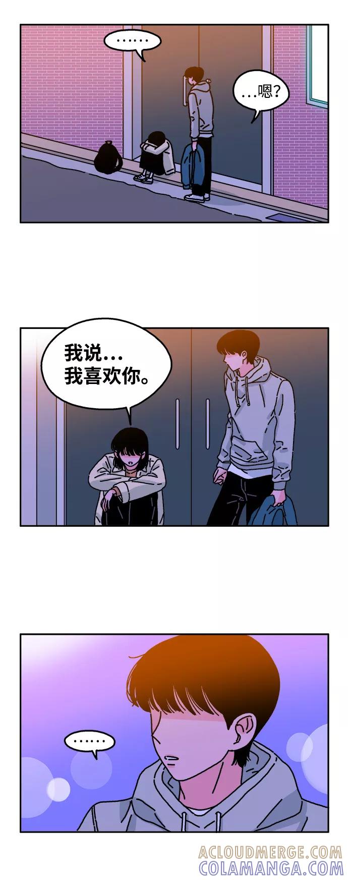 《隔壁的青梅竹马》第27话 第23页