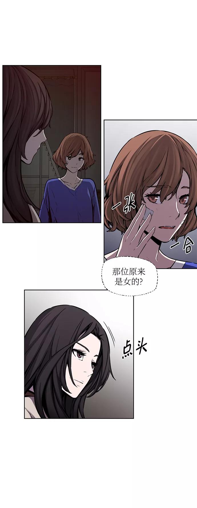《选择之罪》第27话 第34页