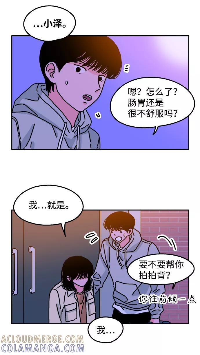 《隔壁的青梅竹马》第27话 第21页