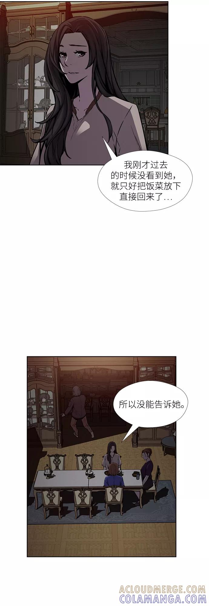 《选择之罪》第27话 第33页
