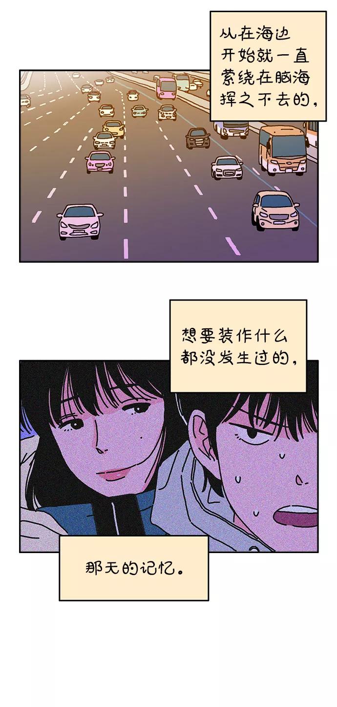 《隔壁的青梅竹马》第27话 第18页