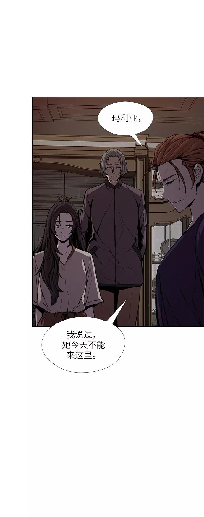《选择之罪》第27话 第32页
