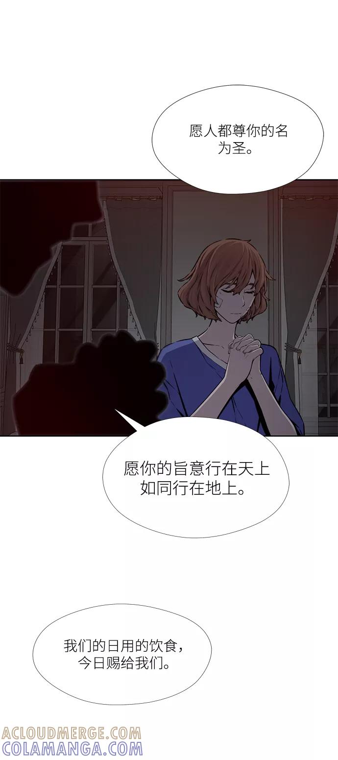 《选择之罪》第27话 第25页