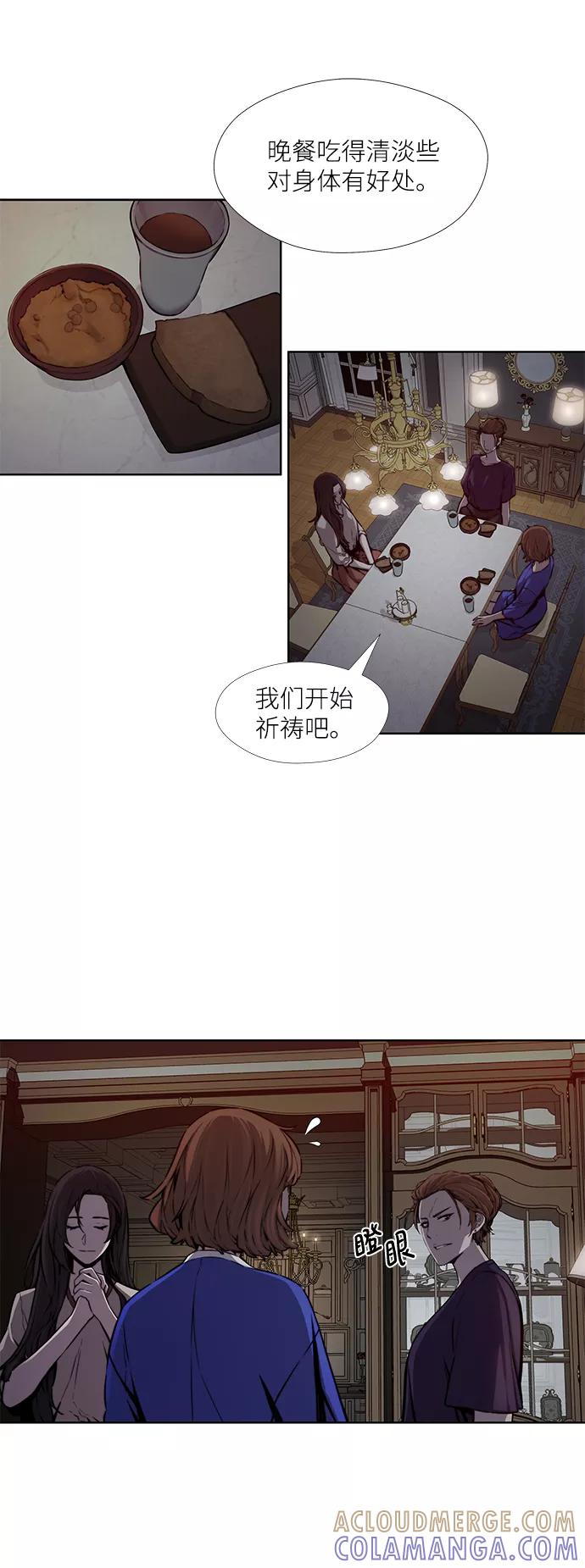 《选择之罪》第27话 第23页