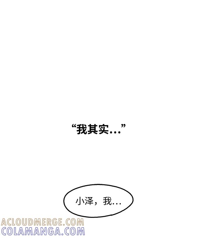 《隔壁的青梅竹马》第27话 第19页