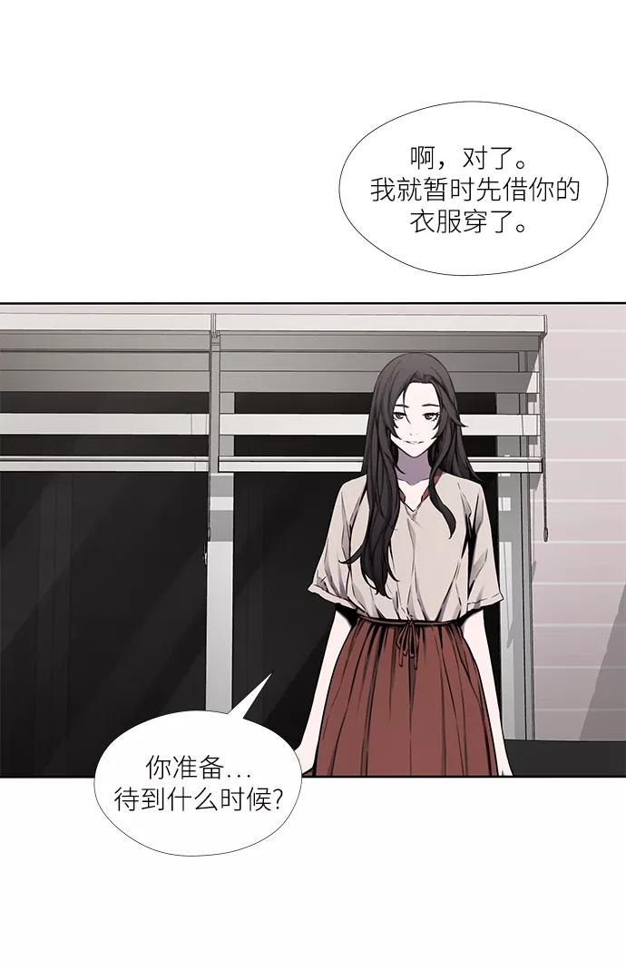 《选择之罪》第27话 第16页