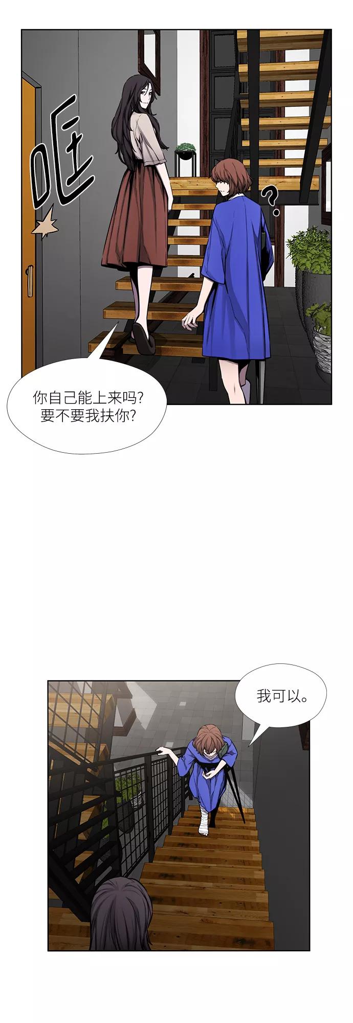 《选择之罪》第27话 第12页