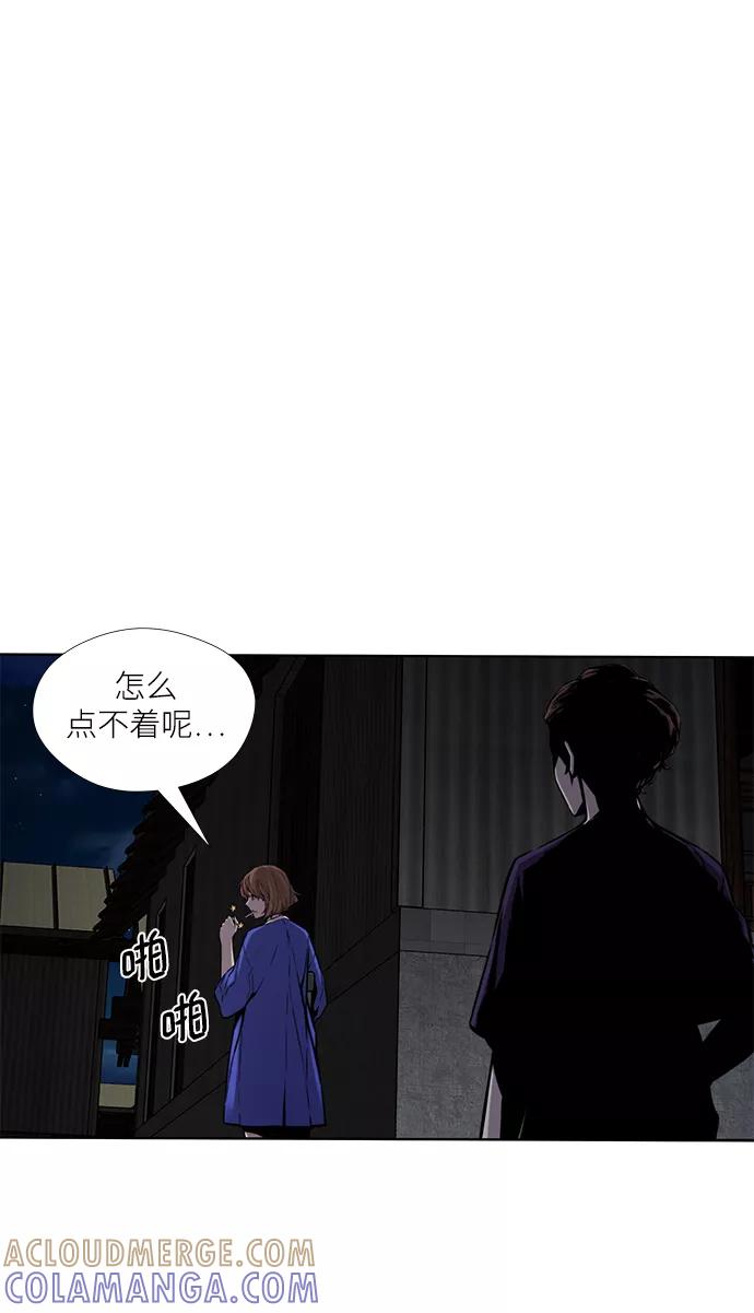 《选择之罪》第27话 第39页