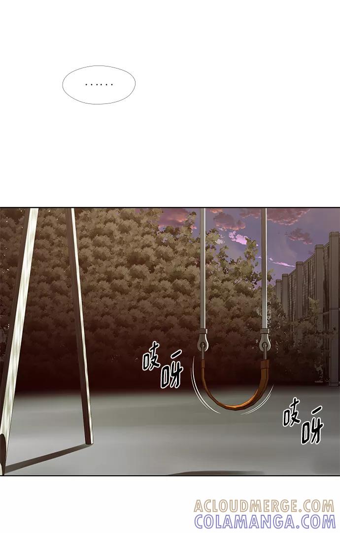 《选择之罪》第27话 第7页