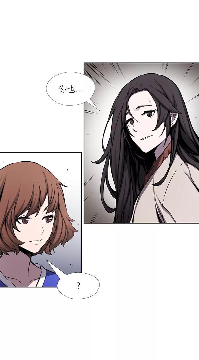 《选择之罪》第27话 第2页