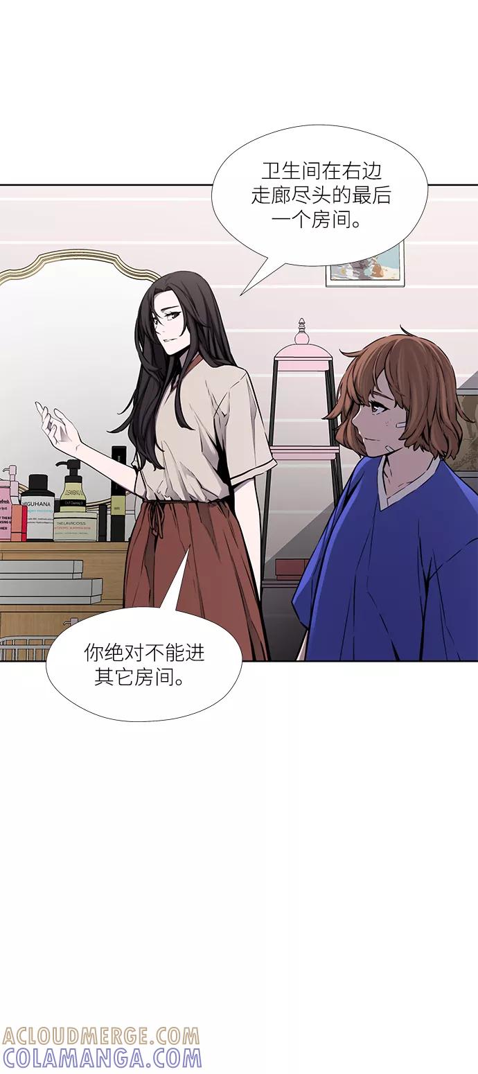 《选择之罪》第27话 第19页