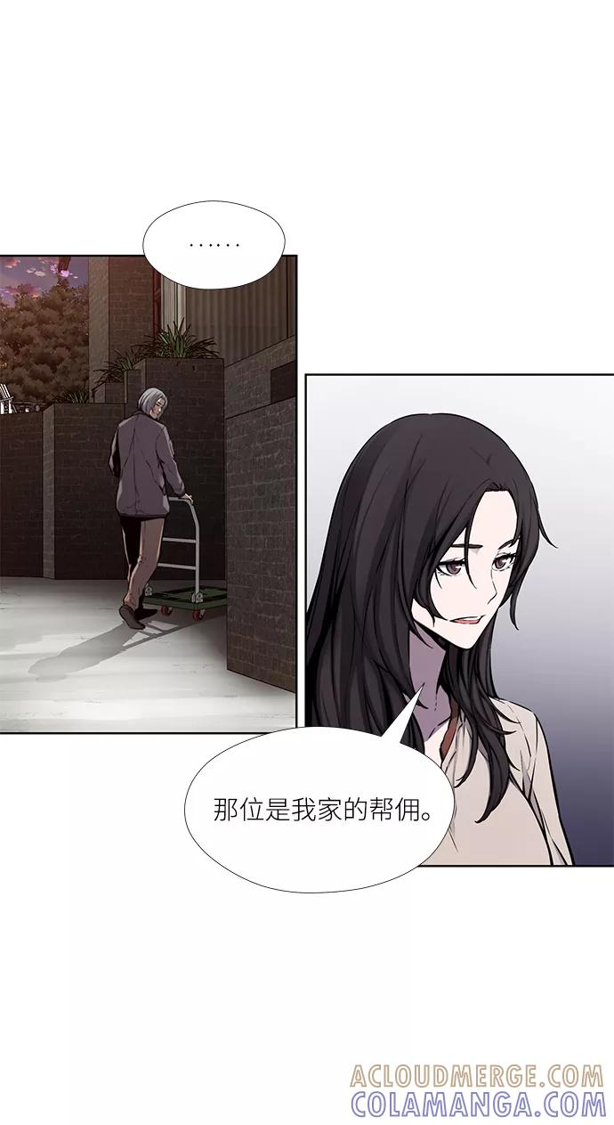 《选择之罪》第27话 第5页
