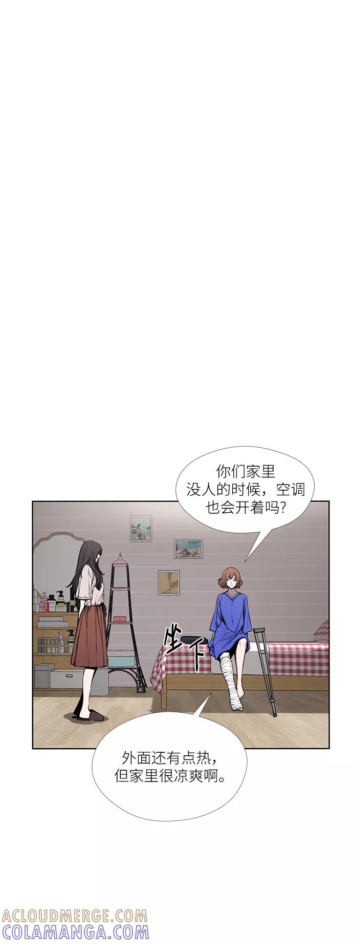《选择之罪》第27话 第13页