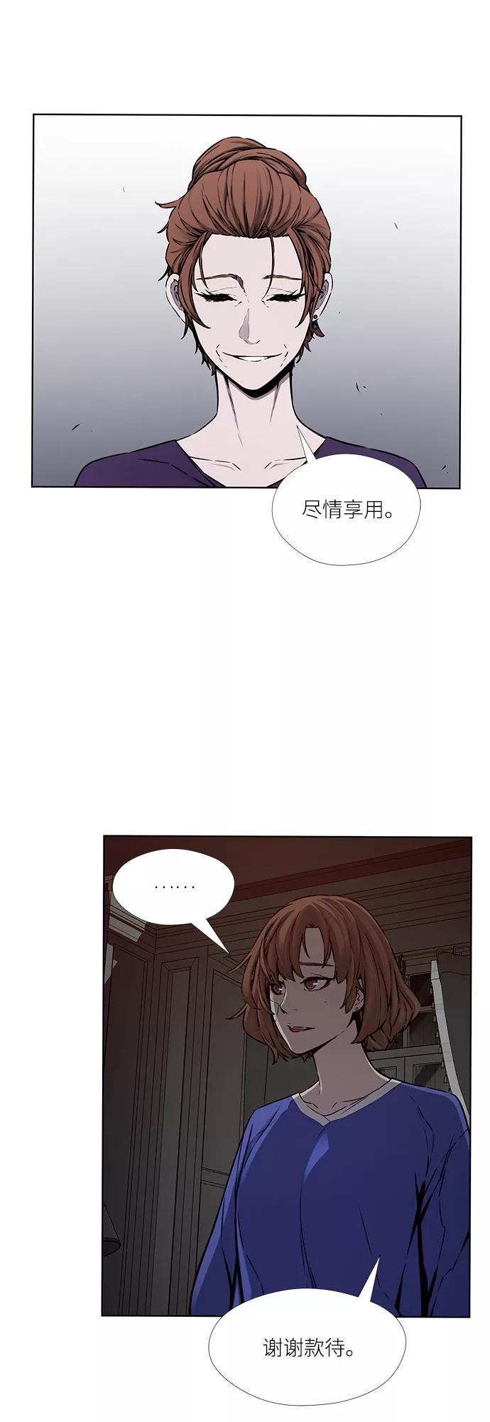 《选择之罪》第27话 第36页