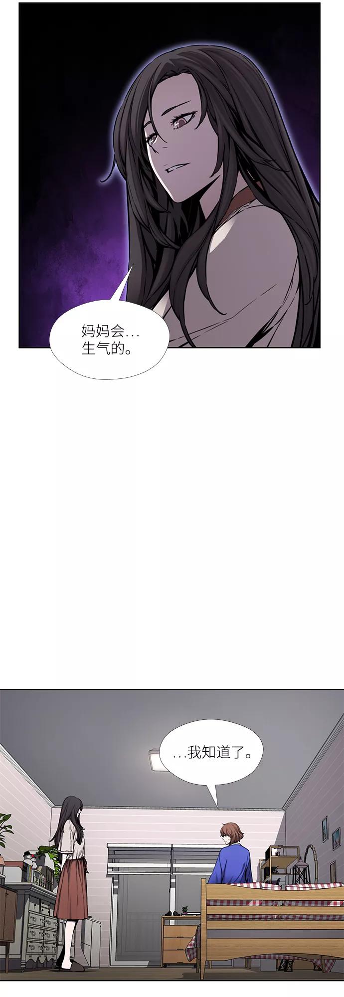 《选择之罪》第27话 第20页