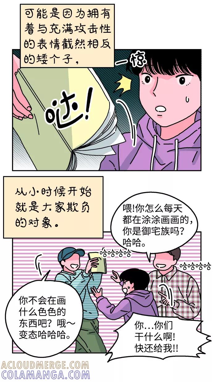 《隔壁的青梅竹马》第28话 第3页