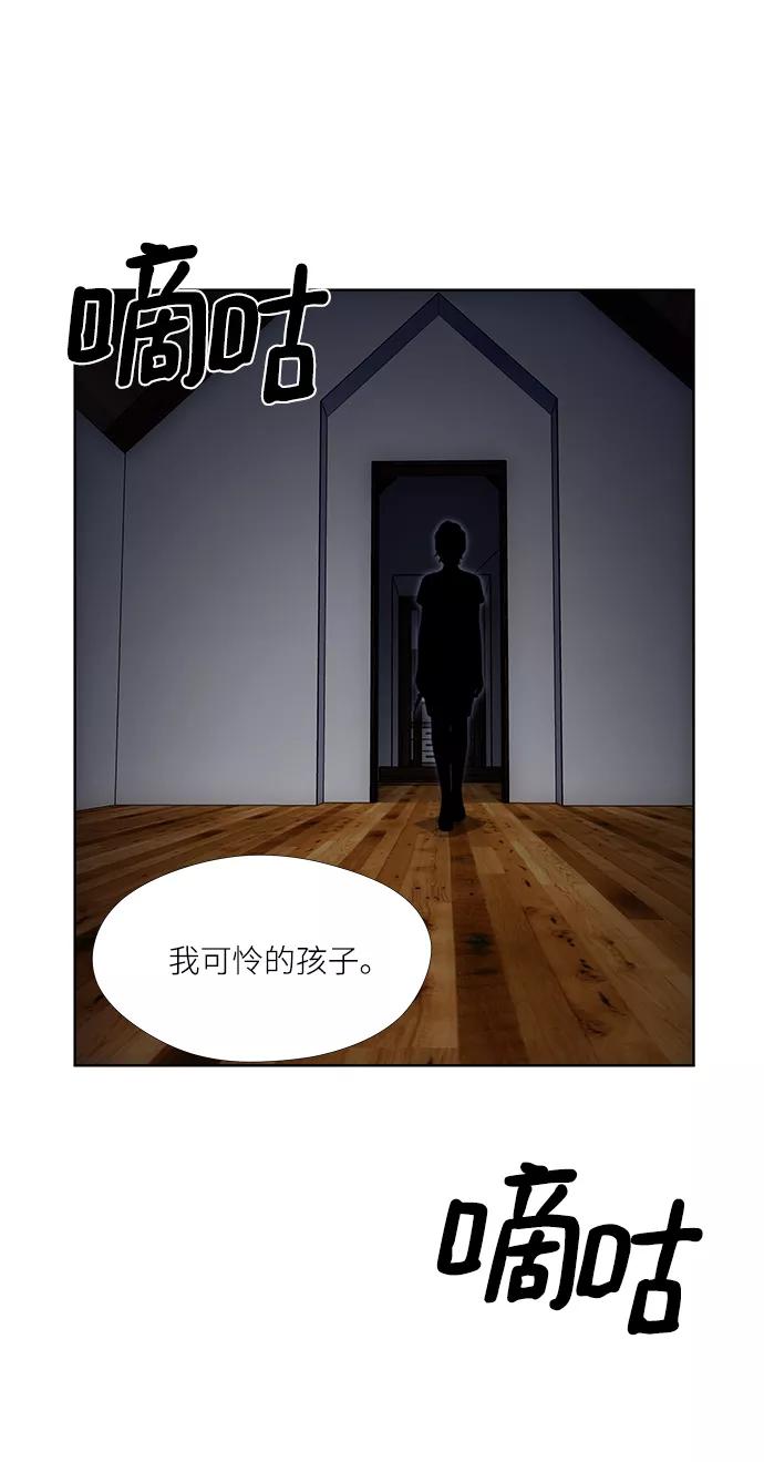 《选择之罪》第28话 第53页