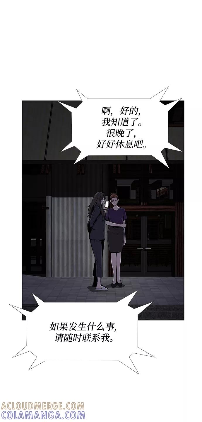 《选择之罪》第28话 第46页