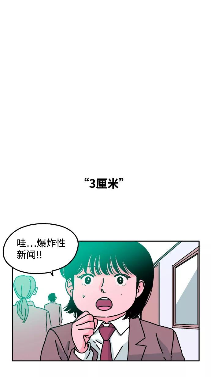《隔壁的青梅竹马》第28话 第26页
