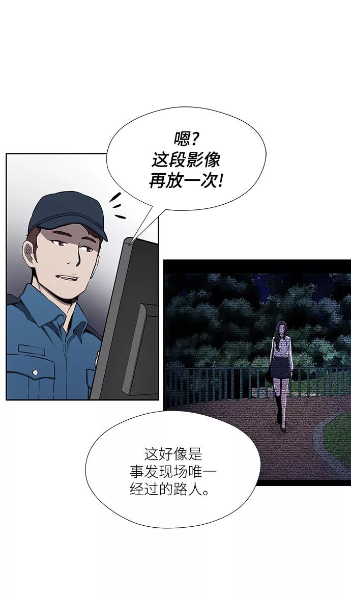 《选择之罪》第28话 第18页