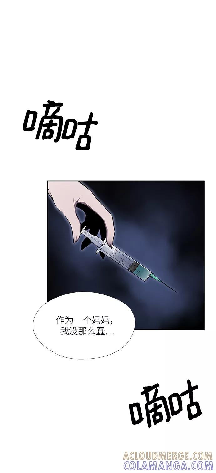 《选择之罪》第28话 第52页