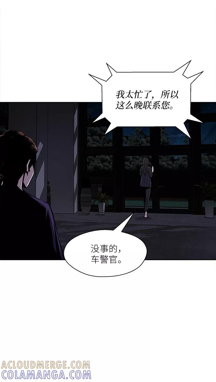 《选择之罪》第28话 第37页